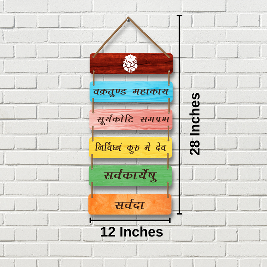 Shree Ganesh Mantra Wall Hanging