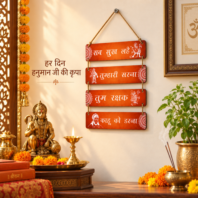 Hanuman Mantra Wall Hanging