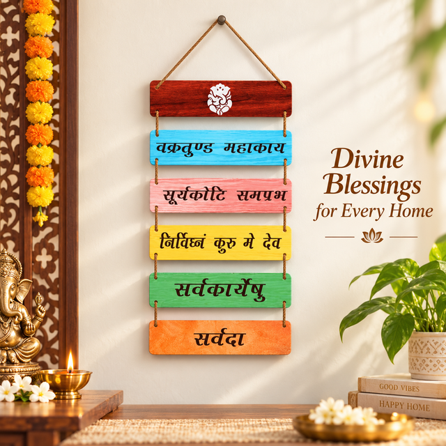Shree Ganesh Mantra Wall Hanging
