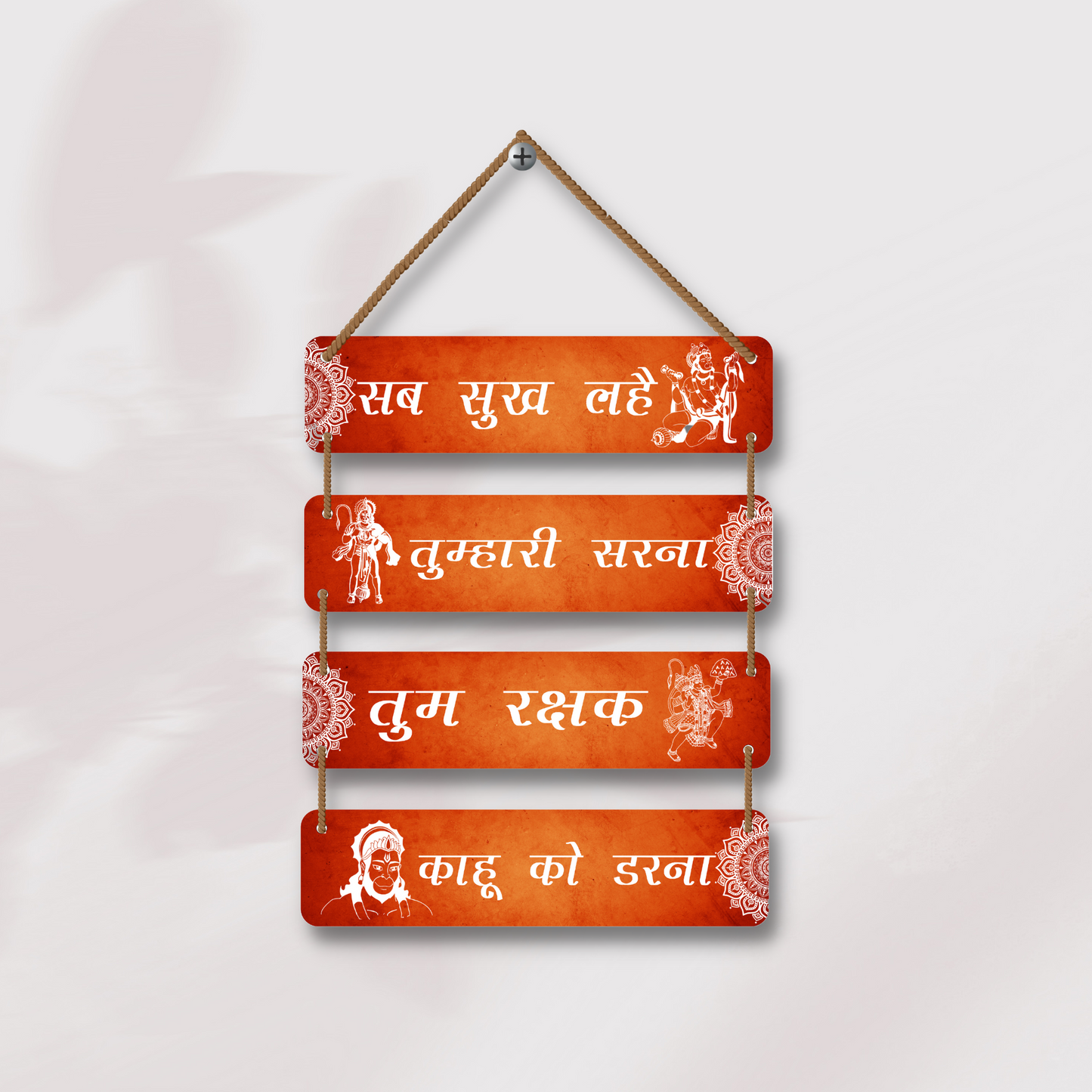 Hanuman Mantra Wall Hanging