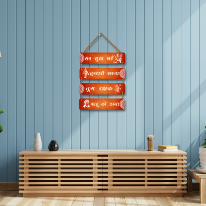 Hanuman Mantra Wall Hanging