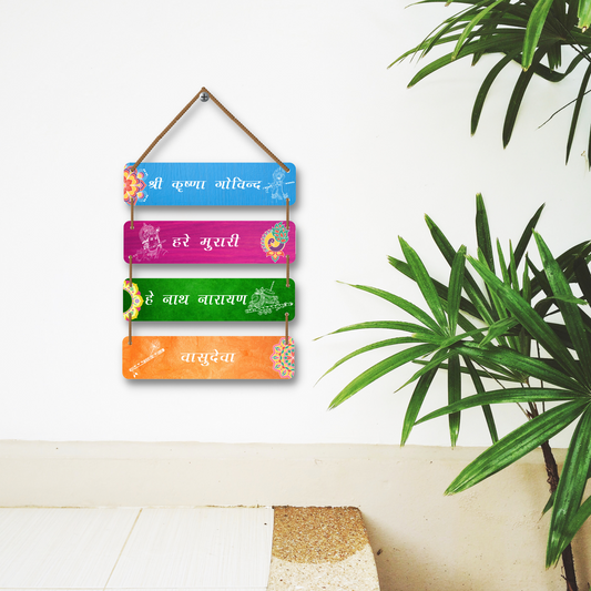 Krishna Mantra Wall Hanging