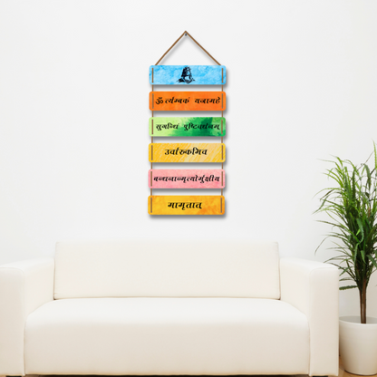 Maha Mrityunjaya Mantra Wall Hanging