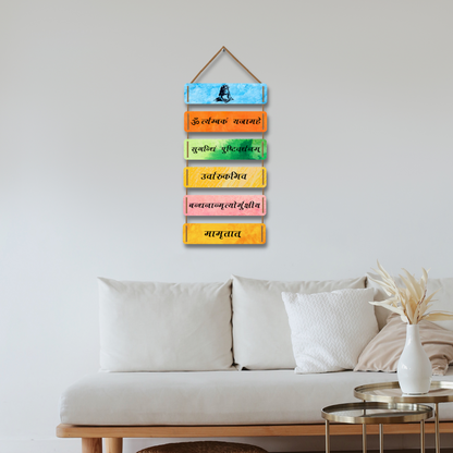 Maha Mrityunjaya Mantra Wall Hanging