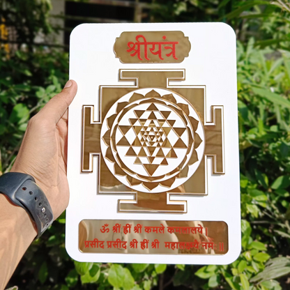 Giftiliya Shree Yantra