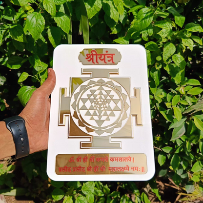 Giftiliya Shree Yantra